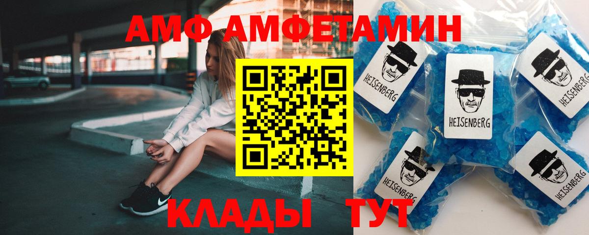 Амфетамин VHQ  Вход с VPN  АМФЕТАМИН  Геленджик 