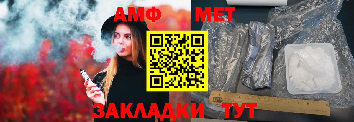 АМФЕТАМИН Розовый Геленджик