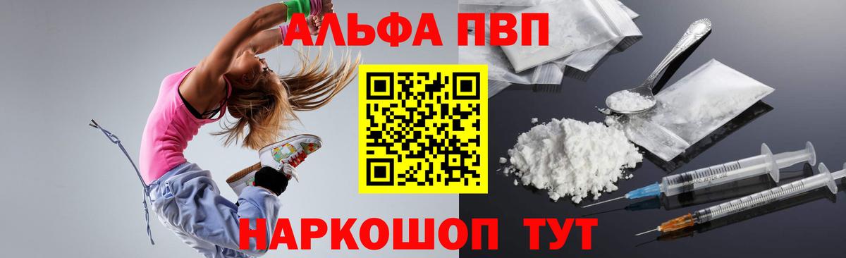 Alfa_PVP мука Геленджик