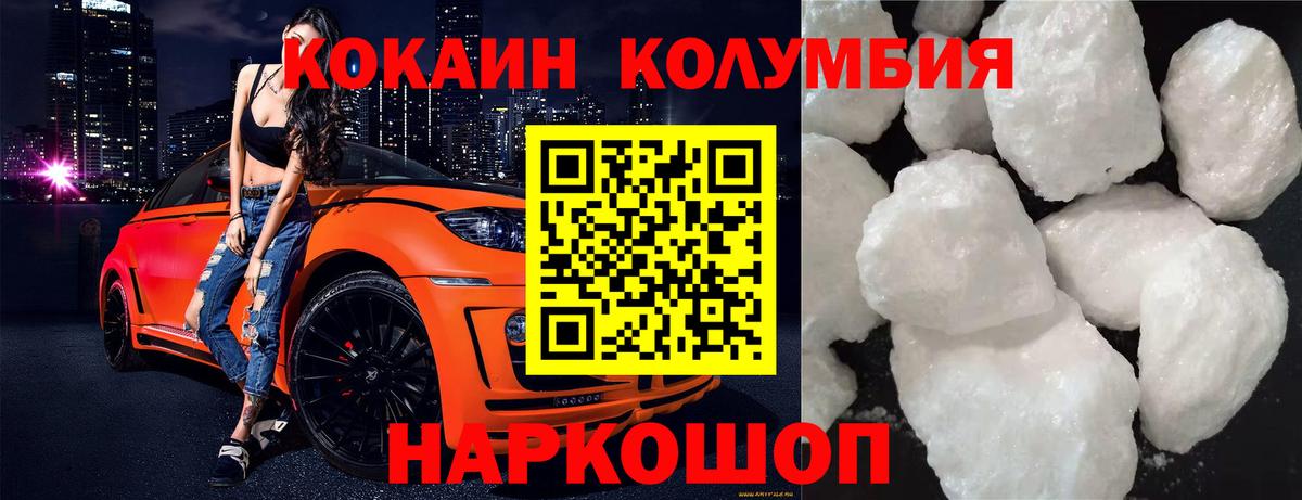 Геленджик  купить наркотик  Cocaine Боливия  Вход с VPN  COCAIN FishScale  Cocaine 