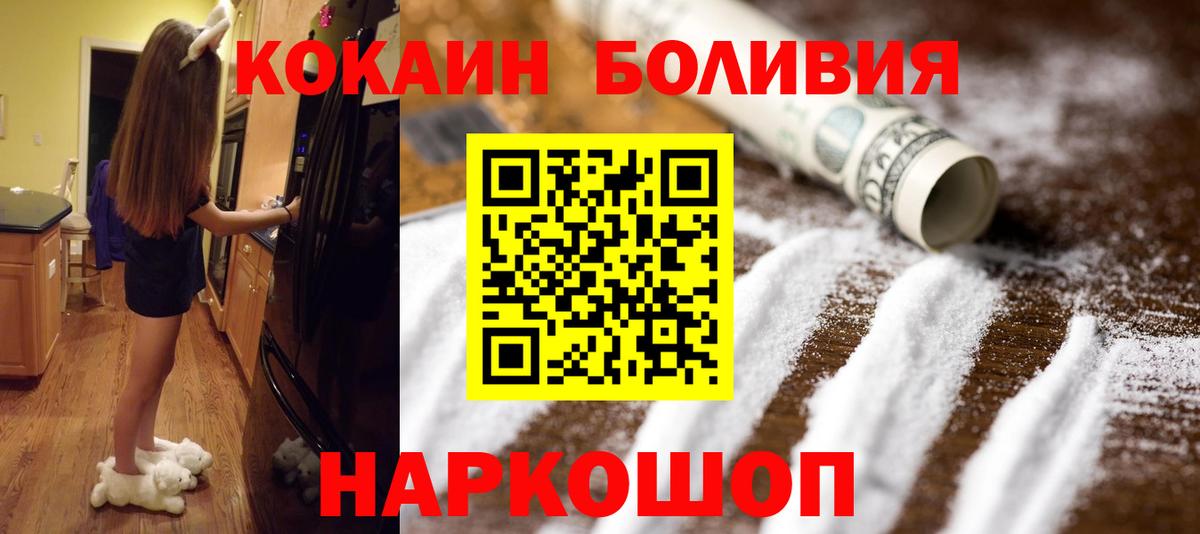 КОКАИН 99% Геленджик