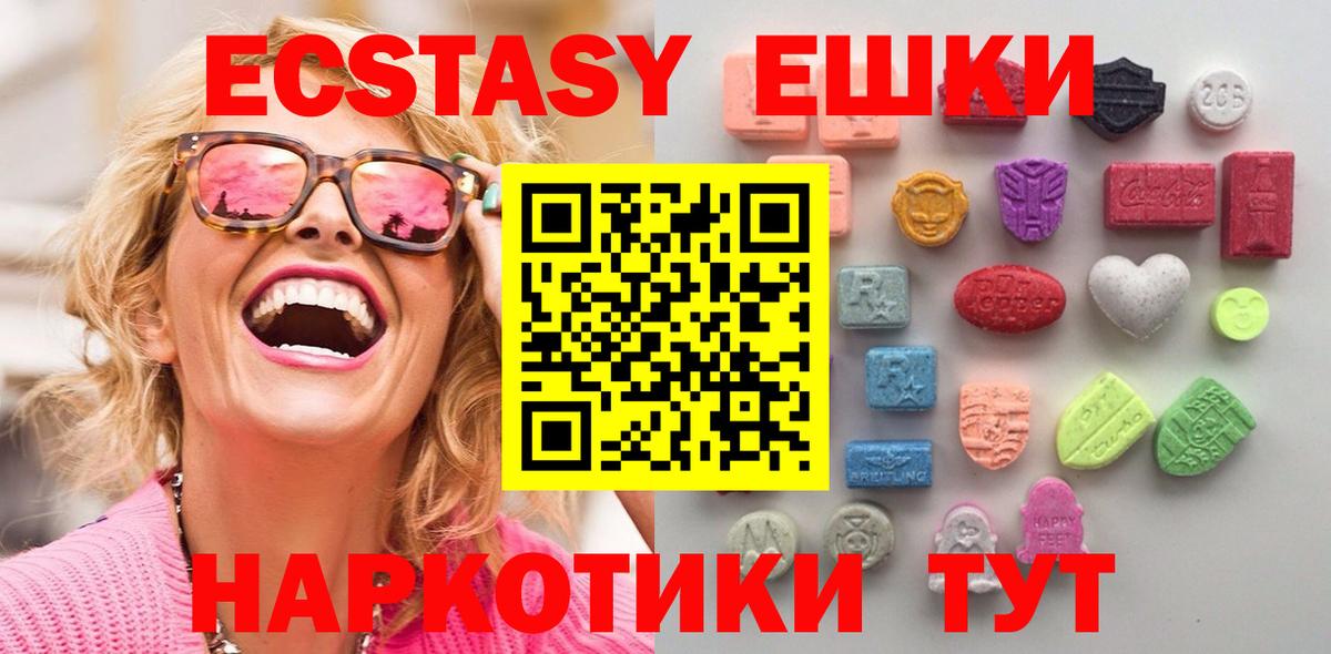 Ecstasy 280 MDMA  Экстази 250 мг  omg ТОР  ЭКСТАЗИ  Вход с VPN  Геленджик 
