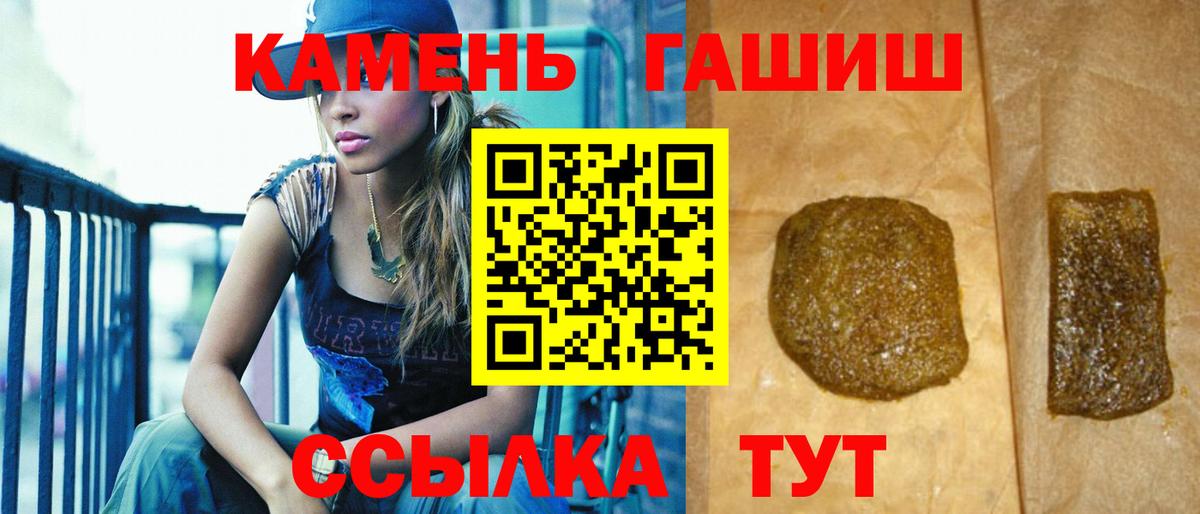Геленджик  купить   ГАШ  Вход с VPN  Гашиш Ice-O-Lator 