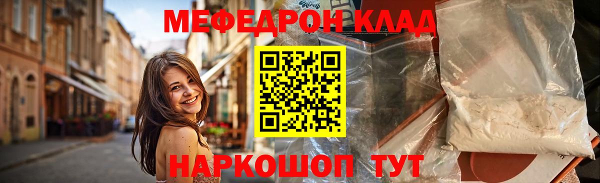 МЯУ-МЯУ кристаллы  Меф 4 MMC  Мефедрон  Геленджик  Вход с VPN 