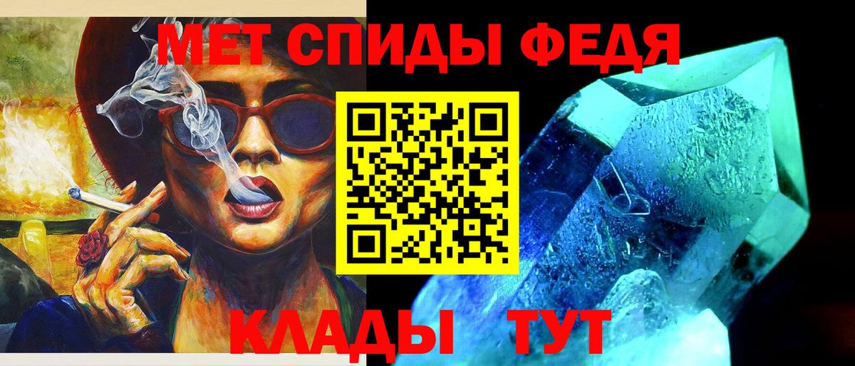 Метамфетамин мет  Вход с VPN  Геленджик  Метамфетамин мет 