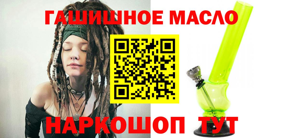 Дистиллят ТГК THC oil Геленджик