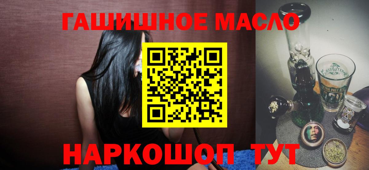 Дистиллят ТГК вейп  ТГК вейп с тгк  Геленджик  где купить наркотик  Вход с VPN 